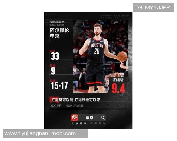 申京本赛季场均25分10板5助排名联盟第三仅次于约基奇和字母哥